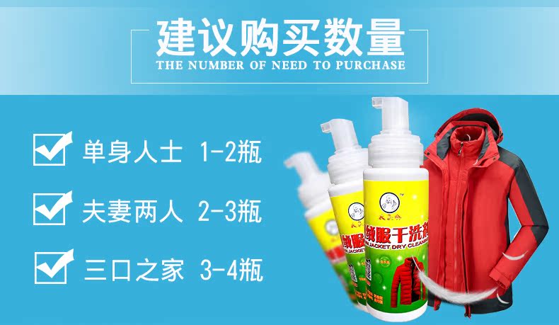 Lớn đầu nam xuống áo khoác khô chất tẩy rửa miễn phí chất tẩy rửa để mỡ một lau rửa bọt xuống chất làm sạch áo khoác - Dịch vụ giặt ủi 	nước tẩy quần áo siêu năng