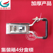 Refrigerated truck container car back door 4-point door lock with key box Car door lock accessories