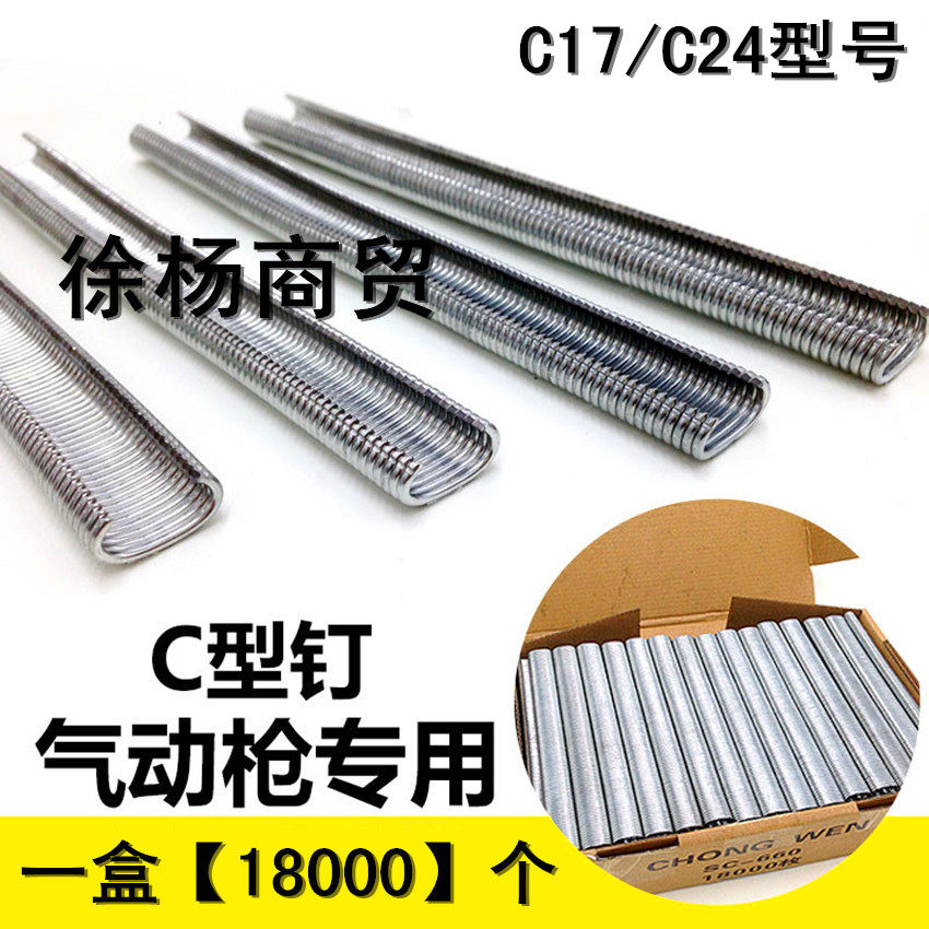 c type gun nail zander cage tied chicken cage group mink cage mariculture shrimp cage beating cage buttoning pliers gas manual breeding tool