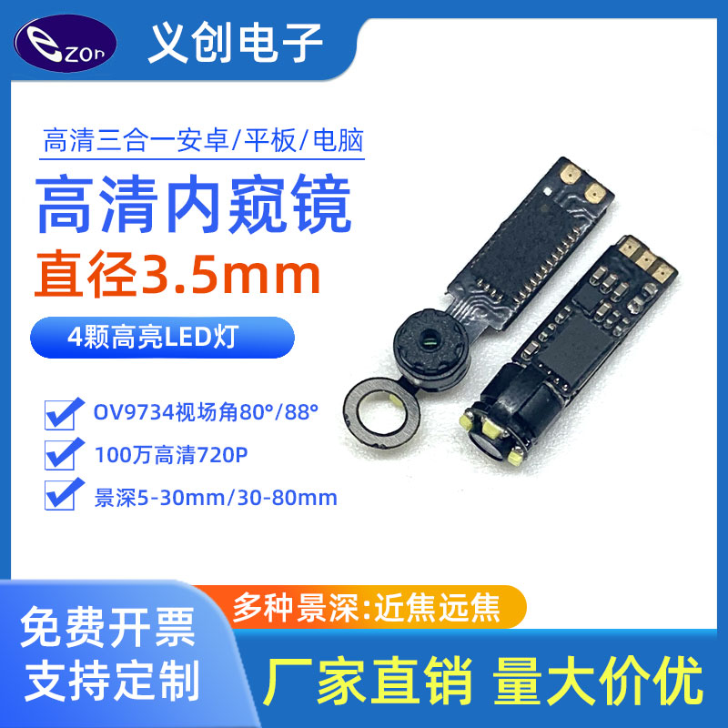 New medical camera 3 5mm HD lens 1 megapixel industrial pipeline adjustable endoscopy module