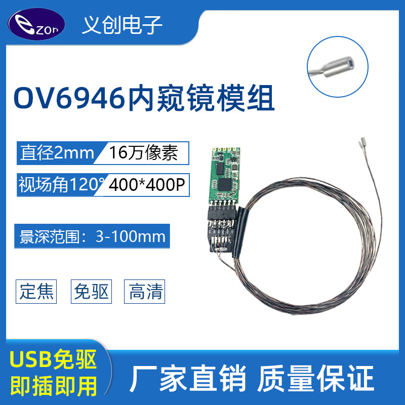 OV6946 endoscope diameter 2 0mm with light industrial medical endoscope camera module USB decoder board