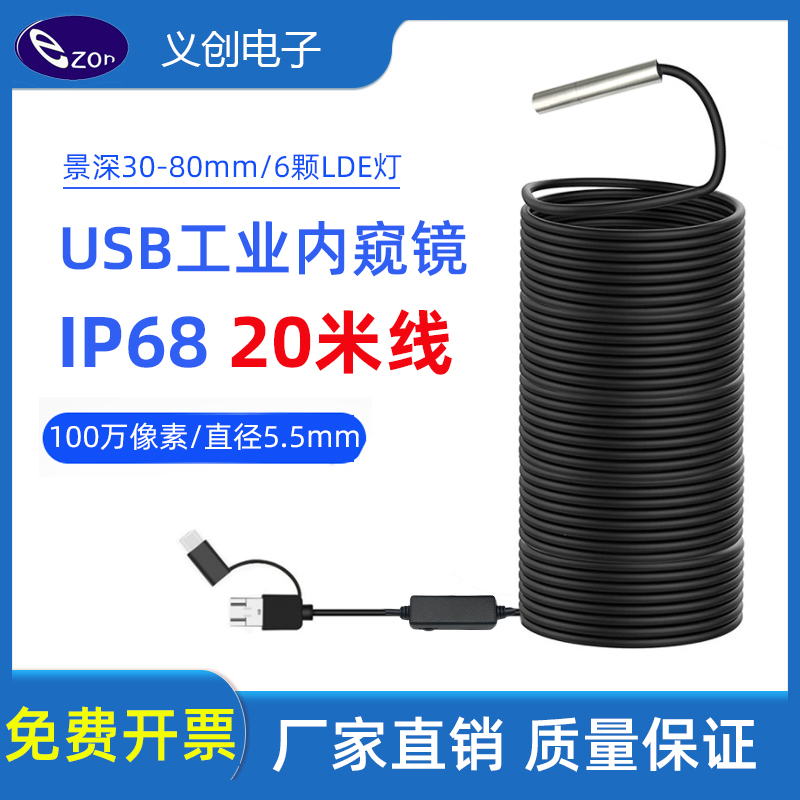 5 5mm HD endoscopic camera 20 meters wire industrial piping waterproof medical steam repair detection monitor Android