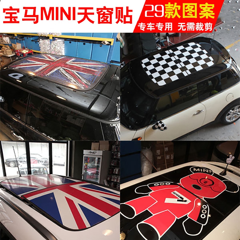 BMW mini mini car sticker pull flower cooper countrymanF56 meter flag sunroof roof sticker