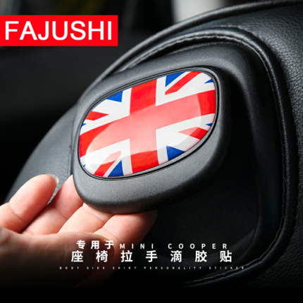 BMW Mini MINI one cooper F56 seat back handle sticker 3D solid drip adhesive decorative sticker
