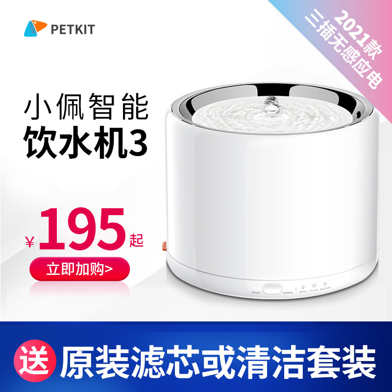 Small Pepe Three Generations Kitty Water Dispenser Pet Smart Automatic Cycle Live Water Pooch Supplies Water to Feed Water without leakage