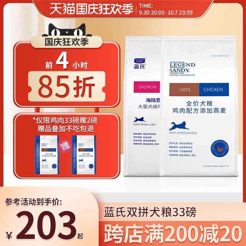 Blue's dog food 33 pounds chicken into puppies general-purpose large golden retriever Samoyed Alaskan Husky border collie