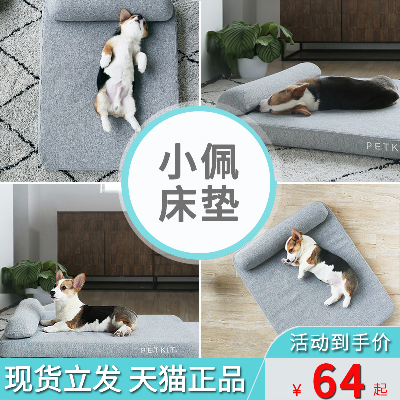 Small PePETKIT Kennel Pet Deep Sleeping Mattress Large Small And Medium Dog Cokie Pooch Bed Can Be Torn Down Teddy Nest