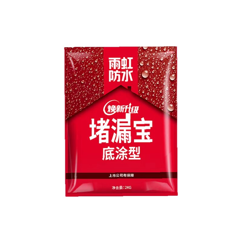 雨虹堵漏宝  2kg10包 快干水泥速凝水不漏卫生间防水补漏 堵漏王