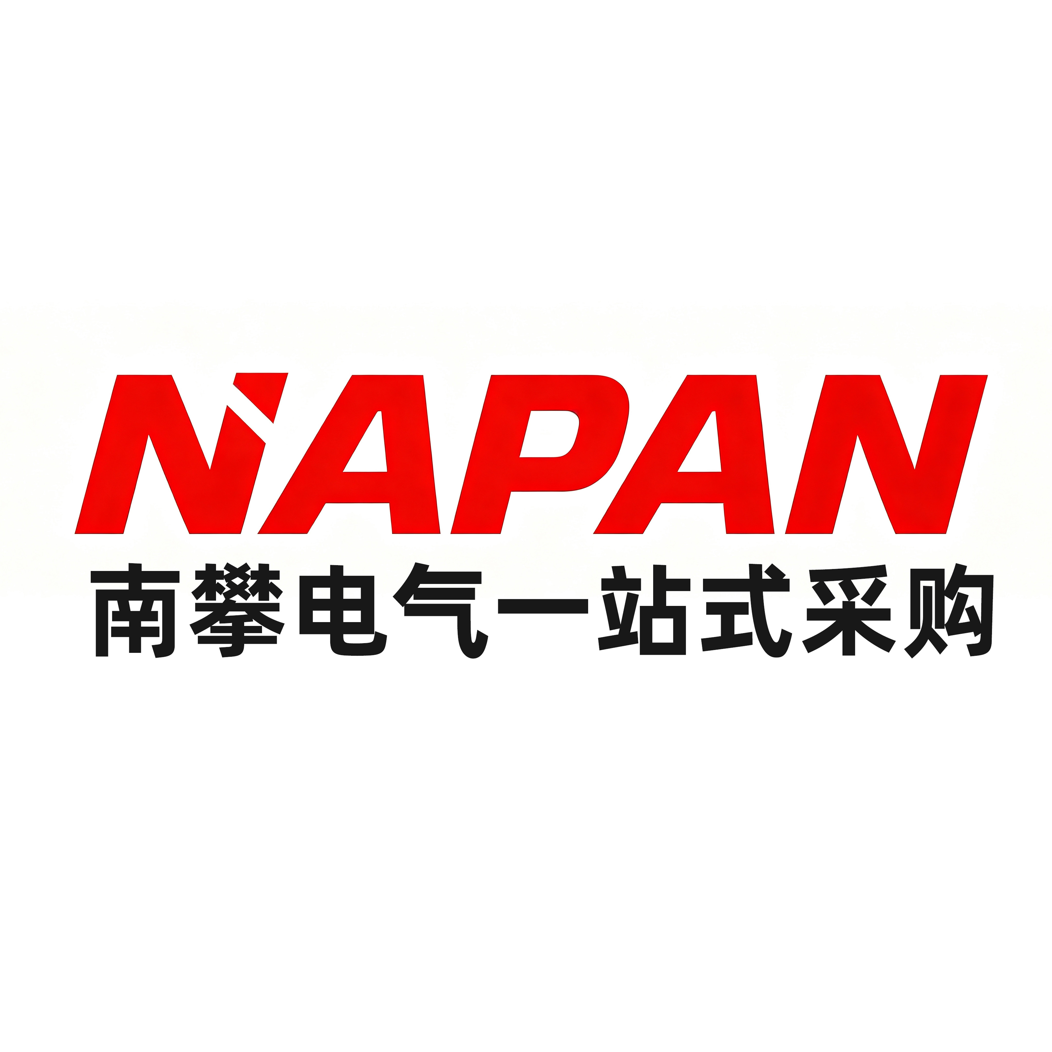 南攀电子电器城的LOGO