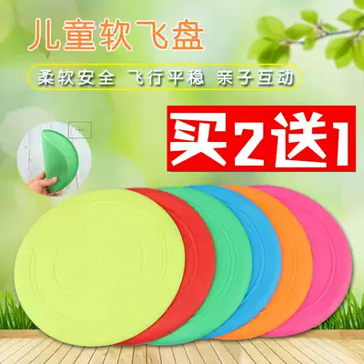 Children's soft Frisbee UFO soft kindergarten children's toys safety Sports parent-child outdoor games boy toys