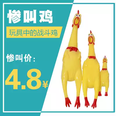 Vent decompression decompression artifact whole person whole person gift spoof gift spoof pinch fun creative screaming chicken toy