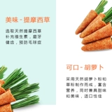 Морковный прорезыватель, кролик для правильного прикуса, игрушка