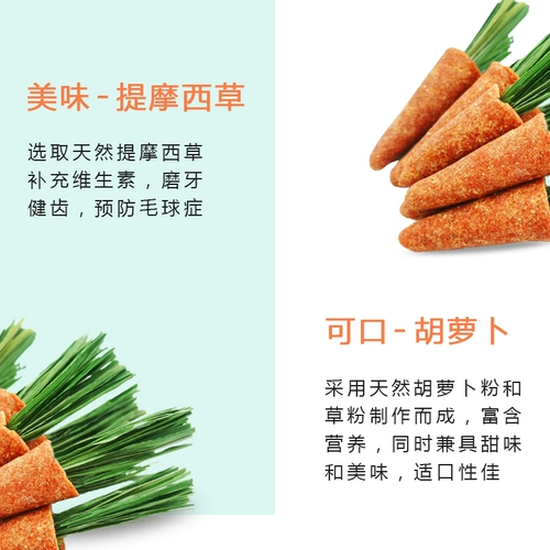 Морковный прорезыватель, кролик для правильного прикуса, игрушка