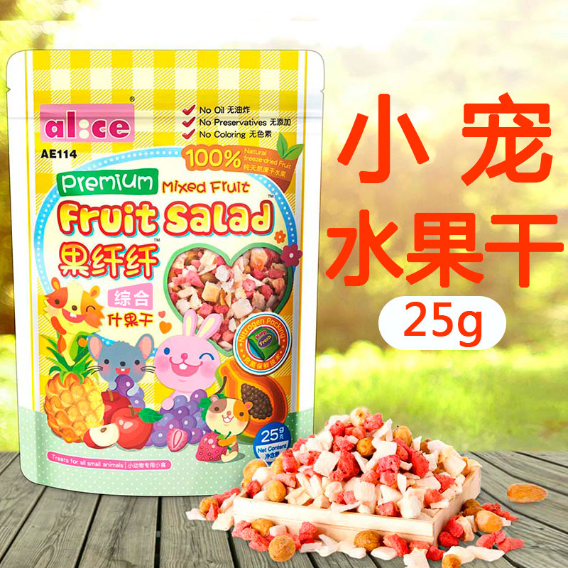 Alice Enisshgin fruit dry hamster rabbit dragon cat guinea pig grinding tooth snacks AE114 fruit dry