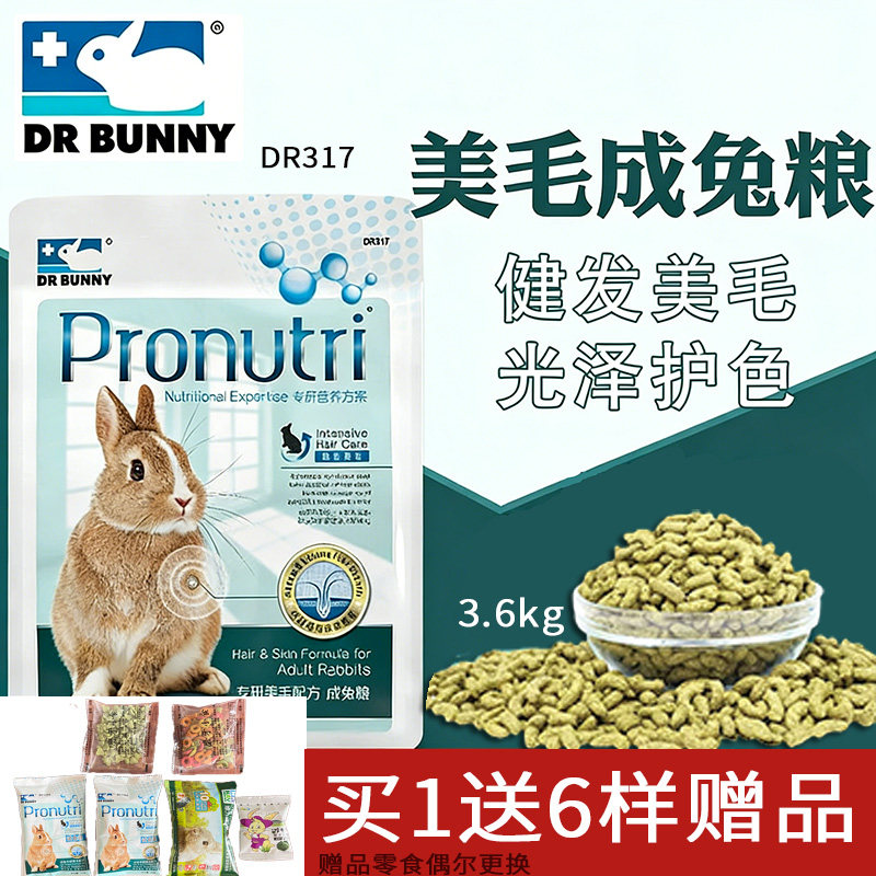 Корм для взрослых кроликов DRBunny Rabbit Meimao, 3,6 кг, для кроликов, способствует усвоению основного корма для кроликов, корма для кроликов