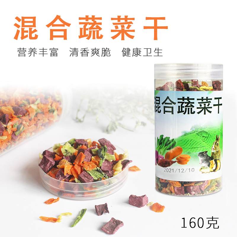 Dehydrated vegetables dry vegetables salad multiple varieties of dry vegetables supplemented with vitamin not diarrhea pet snacks