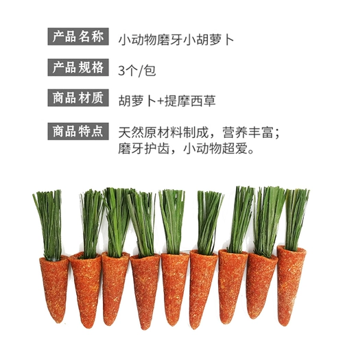 Морковный прорезыватель, кролик для правильного прикуса, игрушка