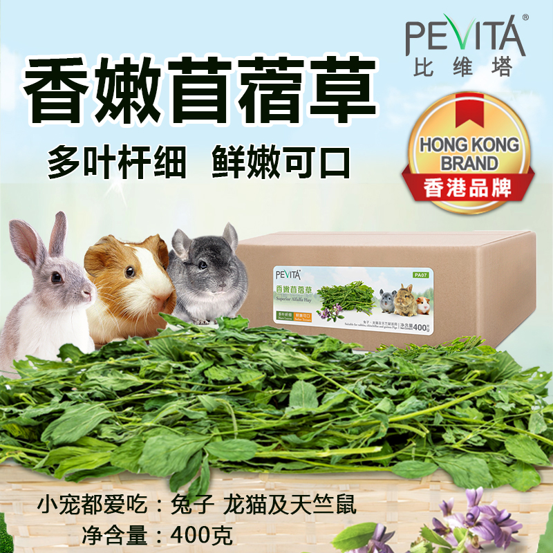 Bivita Fragrant Alfalfa Grass 400g Dried Alfalfa Grass Rabbit Food Totoro Feed Guinea Pig Forage Hay Alfalfa