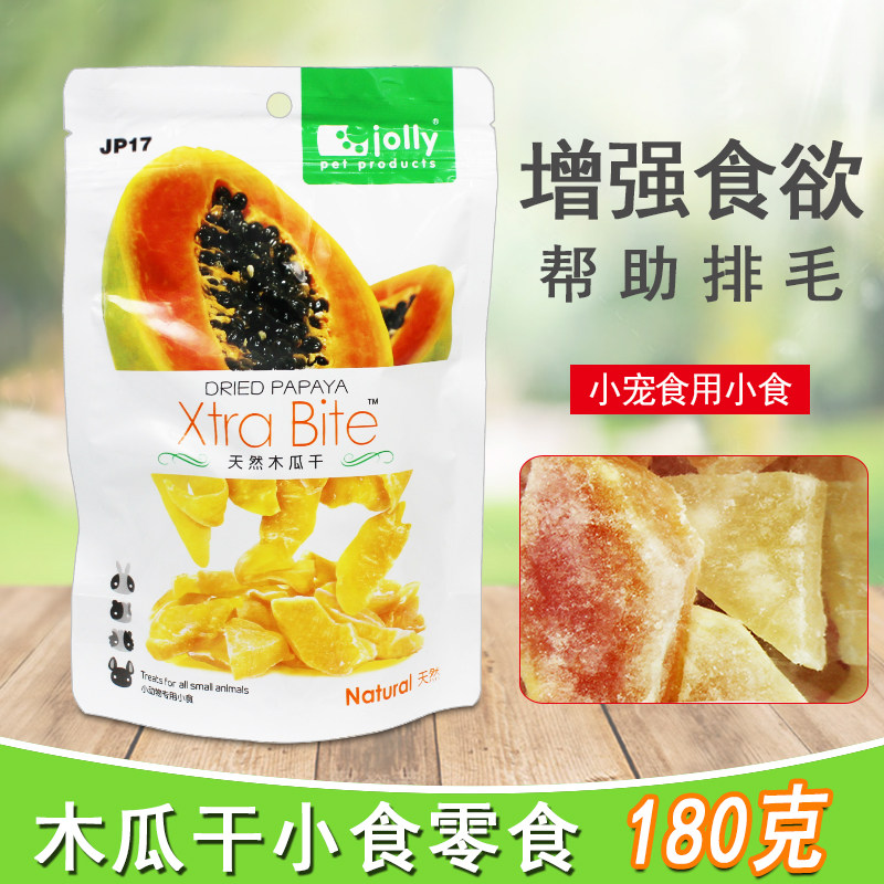 Zulli papaya dried JP17 pro-hair prevents hair bulb hamster rabbit guinea fowl dragon cat snacks