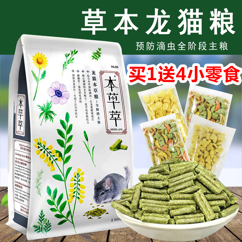 Materia Medica Totoro Food 800g Prevention Trichomoniasis Totoro Food Whole Age Segment Totoro Feed Staple Food HL05
