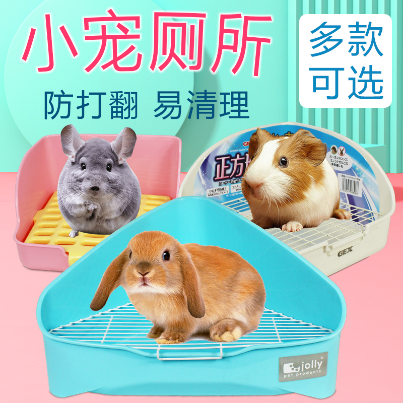 Rabbit Toilet Dragon Cat Dutch Pig Toilet Triangle Toilet Square Toilet Small Pet Toilet Supplies
