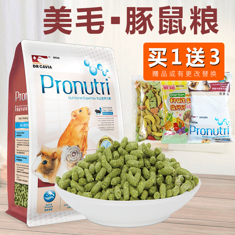Dr. Rabbit American hair guinea pig food guinea pig food guinea pig food sunflower pig food guinea pig staple food 900g DR328