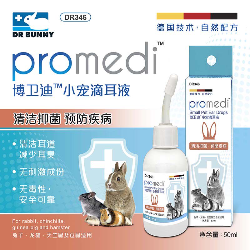  Rabbit Doctor Beauvedi small darling dripping ear fluid rabbit dragon cat hamster pig guinea geranium dripping ear fluid DR346
