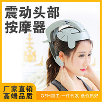 Factory direct sales multifunctional brain relaxation physiotherapy vibration massager electric soul extractor head massager