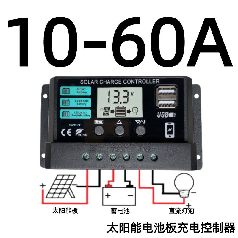 Solar controller solar panel controller 12V24V lead-acid lithium battery universal controller-Taobao