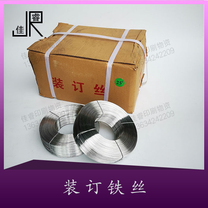 No 22-25 riding stapler Book binding round wire stapler Iron wire binding Iron wire