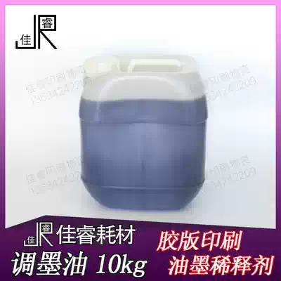 6 hao varnish offset printing ink varnish printing varnish printing equipment even bucket 10kg