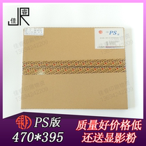 470*395 Silver Moon Dragon horse PS version six open eight code offset printing machine first level 100 pieces