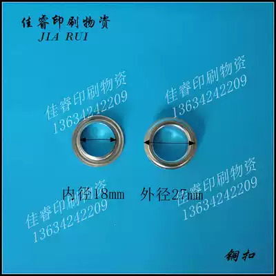 Shoe eye buckle Copper buckle corns buckle white-plated shoe eye buckle shoe box accessories 1000 only 50 yuan printing supplies