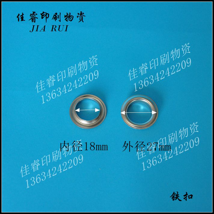 Eyelet button Iron button Eyelet button White-plated eyelet button Shoe box accessories 18 yuan 1000 printing supplies