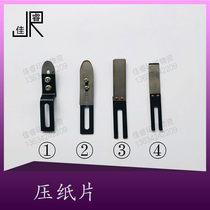 Printing machine press paper sheet sub-sheet die-cutting machine sub-sheet film laminating machine paper press paper accessories printing equipment