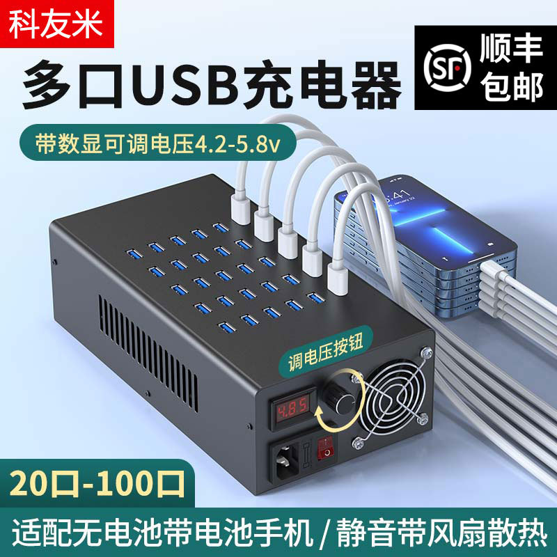   Multi-Port USB Charger Mobile Phone USB Charger Studio Fast Charging Multi-Port Charging Station Android Universal Charging for Apple, Xiaomi, Etc. Multi-Port Plug Gaming Mobile Charging