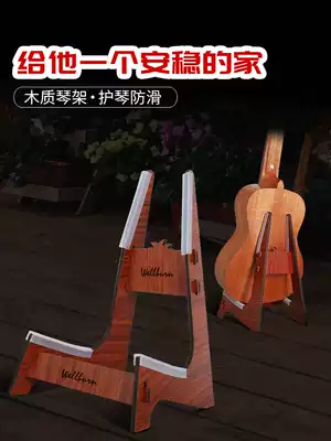 Solid wood guitar shelf floor bracket bass bracket violin ukulele bracket detachable L-type carry