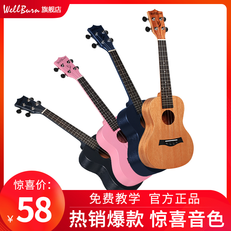 Wellburn ukulele female beginner children's small guitar 23 inch adult male ukulely introductory instrument