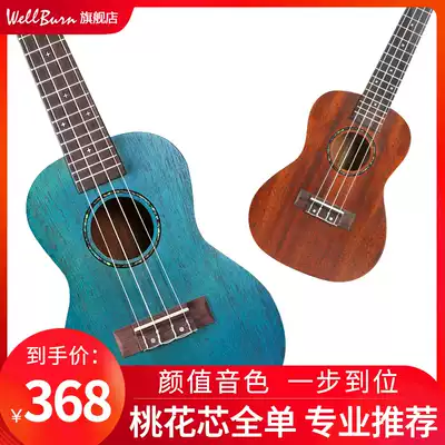 wellburn23 inch ukulele full board beginner male and female ukulele small guitar ukulele