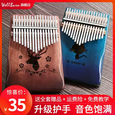 wellburn Thumb Kalinba Qin 17 sound full veneer Adult Beginners Children's Starter Finger