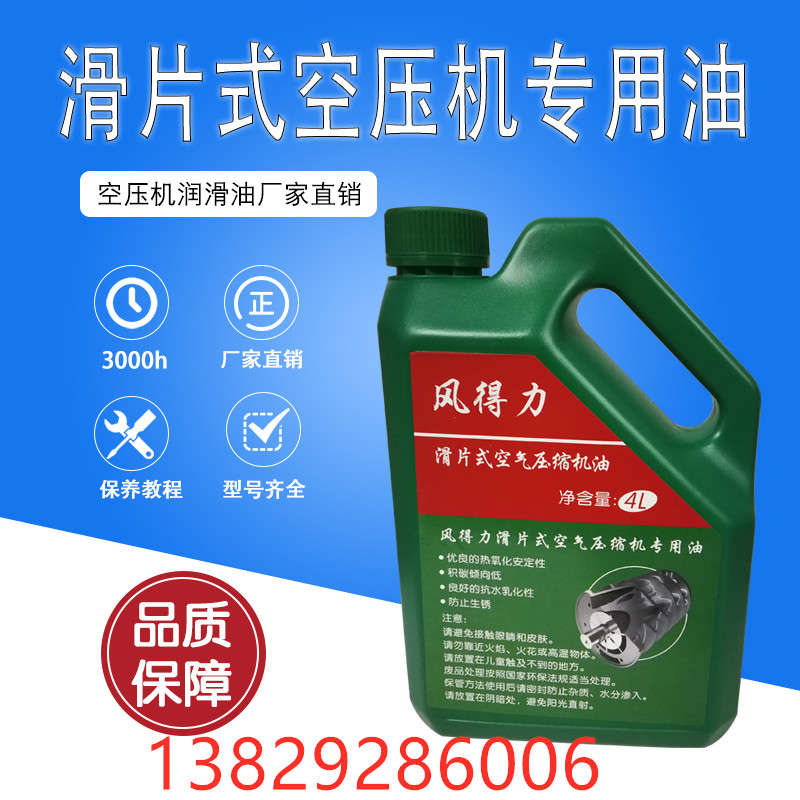 Comp's love slide machine lubricant Nell force Alford leopard slicing air compressor oil coolant maintenance kit