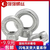 Galvanized national standard ring nut ring nut GB63 M8M10M12M14M16M18M20M24