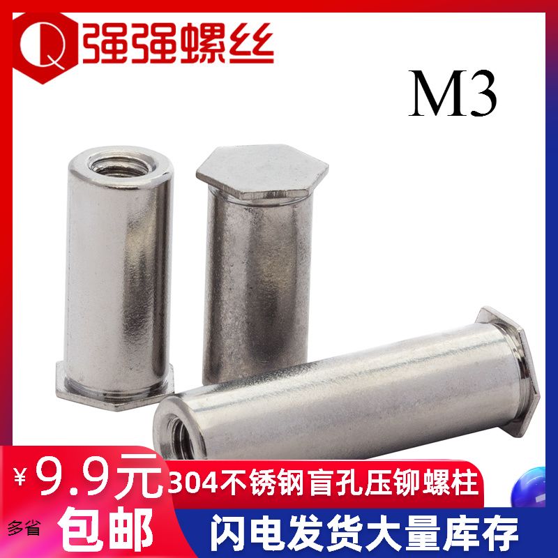 304 stainless steel blind hole squash screw pressed riveting screw column compressed riveting nut column BSOS3 5M3M4