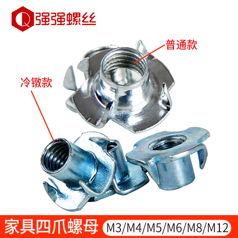 Four claw nut claw nut wooden inlay nut furniture four claw screw M3M4M5M6M8M12