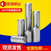 GB119 standard 304 stainless steel cylindrical pin positioning pin fixed pin solid Pin Pin φ8φ10φ12