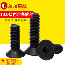 10 Class 9 countersunk head flat cup flat head hexagon bolt screw DIN7991 hexagon screw M3M4M5M6