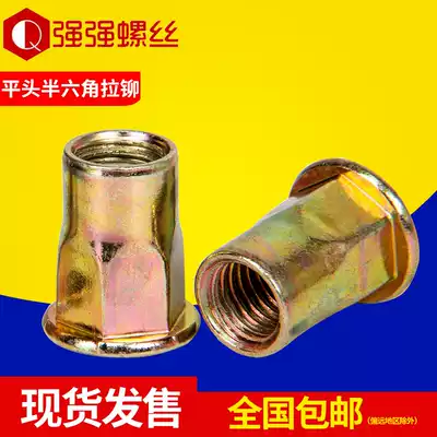 Flat head semi-hexagonal riveting nut Riveting female riveting cap riveting female riveting nut Countersunk head riveting female M4M5M6M8M10M12