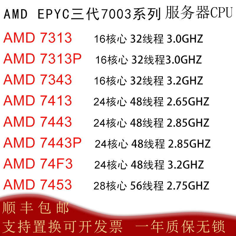 Amd Epyc 7313 7313P 7343 7413 7443 7443P 74F3 7453 Server Cpu