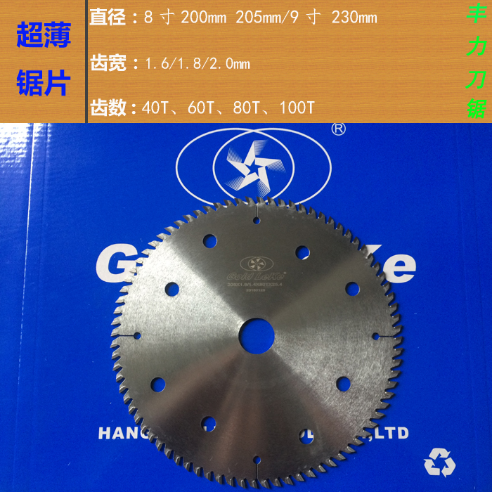Hot selling GOLDLEKE8 inch 9 inch ultra-thin saw blade 200 203 205 230 aluminum extrusion material for blockboard