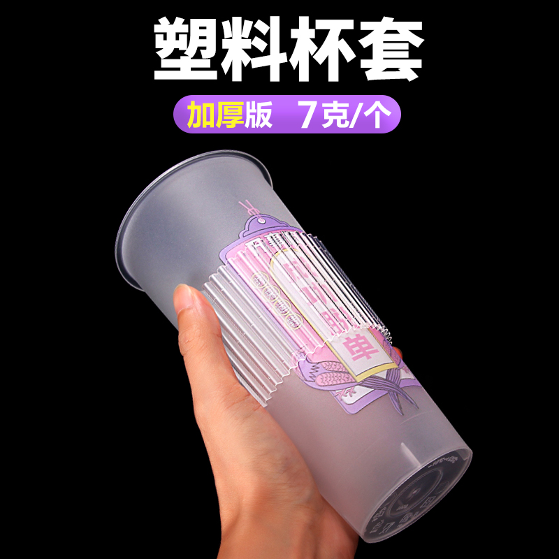 PP injection molded milk tea cup cover plastic disposable anti-scalding cup cover non-slip heat insulation 90 caliber injection molding milk tea cup special